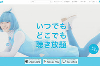 定額制音楽配信サービス KKBOX、渋滞対策用のオリジナルプレイリストを公開 画像