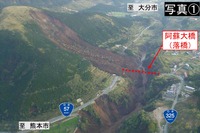 地震で崩落した国道325号阿蘇大橋、国が代行し復旧へ 画像