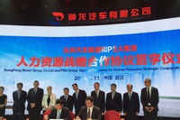 仏PSA、中国東風汽車との提携を拡大…EV共同開発へ 画像