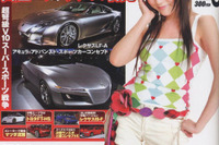 次期 NSX はV10マッスルカー 画像