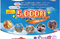 チャイナエアライン、高松－台北線増便記念キャンペーンを実施…旅券取得でキャッシュバック 画像