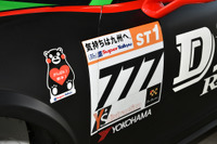 【スーパー耐久 第2戦】東北から九州へ「くまモン」で応援 画像