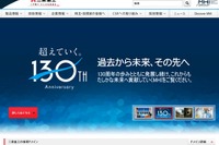 三菱重工、エンジンとターボチャージャー事業を分社化した子会社へ移管 画像