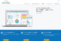 日産自動車、Workday HCM を導入…グローバルレベルで人事システムを一元化 画像
