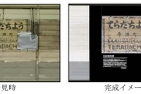 JR西日本、大阪環状線寺田町駅の旧駅名標を現地で保存…右横書きの跡残る 画像
