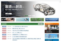 フタバ産業、トヨタ自動車が出資比率引き上げ…ホットスタンプ加工ライン整備の資金調達 画像