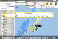 ナビタイム、法人向け運行管理サービスに降雨レーダー機能を追加 画像