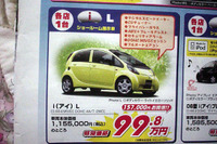 【新車値引き情報】この軽自動車をこのプライスで購入できる!! 画像