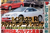 私が絶対に乗らないクルマ---星野一義「オンナと一緒で」 画像