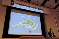 「宇宙エレベーター」実現めざし8回目の学会、環境保護の視点も 画像