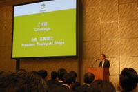 【新聞ウォッチ】EV急速充電器の普及団体「チャデモ協議会」“町内会”から一般社団法人に 画像