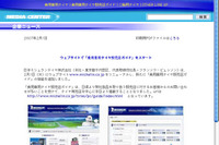 ミシュラン、ウェブサイトをリニューアル…販売店ガイドを追加 画像