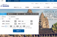 韓国LCCエアプサン、札幌線・東京線を増便へ…福岡=大邱線の新規開設も 画像
