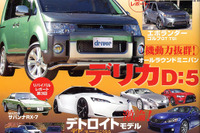 ほんとはこうなるデトロイトモーターショーモデル 画像