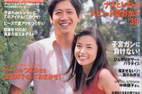 不思議! サングラスをかけると子供のクルマ酔いが止まった? 画像