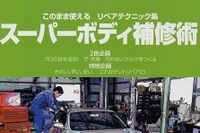 小さな凹み修復、デントリペアは目が命 画像