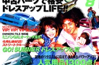 ギリギリのカッコよさを自然体で---横須賀STYLE 画像