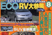 まだ大丈夫!? RVにとってのオーバー10万km 画像
