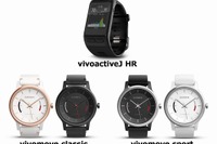 ガーミン、新型ライフログバンド 2機種を発売…光学心拍計&GPS搭載の vivoactiveJ HR など 画像