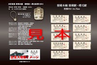 JR北海道、留萌線の記念切符を発売…12月にも一部廃止 画像