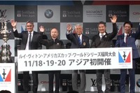 アジアで初、アメリカズカップ・ワールドシリーズを福岡で開催…11月18~20日 画像