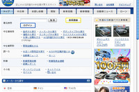 【プレゼント】中古車購入資金100万円 画像