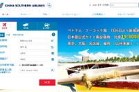 中国南方航空、ハルビン=新潟線を週6往復に増便へ…7月11日~8月27日 画像