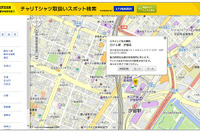 いつもNAVI×24時間テレビ、チャリTシャツ取扱い店舗を案内する特設サイトオープン 画像