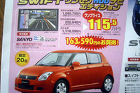 【新車値引き情報】新生活をコンパクトカーで始めたい 画像
