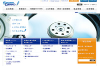 昭和電工、リチウムイオン電池材料用カーボン負極材を生産増強…EV需要に対応 画像