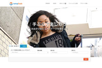 荷物預かり&自転車レンタルのシェアリングサービス「テンプグラブ」 画像