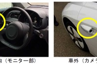 ミラーレス車を解禁へ、国交省が基準を整備 画像