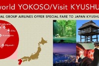 JAL、訪日外国人向けに九州線1区間5400円 画像