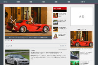 “写真で魅せる”スクープ情報サイト『Spyder7』オープン…クルマ、ハリウッド、スポーツ、世界のエンタメ網羅 画像