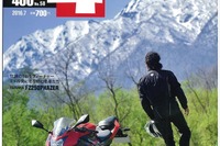 日常から飛び出そう、U4的旅のススメ!...Under400 2016年7月号 画像