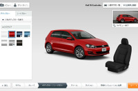 3D画像でボディやシートカラーを確認…VW、新見積りページを開設 画像