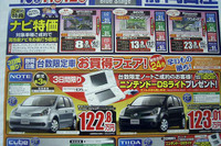 【新車値引き情報】コンパクトにもいろいろありまして… 画像