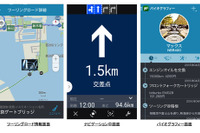 ナビタイム、ツーリングサポーターをソフトバンク App Pass にて提供開始 画像
