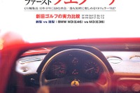 ファースト・フェラーリに相応なモデルはどれ? 画像