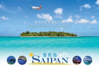 香港航空、サイパン線を新規開設へ…7月6日から 画像