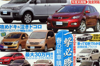 「信じます」って商談に水着で行くのか? バイヤーズガイド創刊 画像