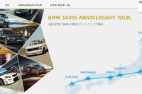 BMWグループ 創立100周年、全国7都市を巡るツアーイベントを開催…7月9日より 画像