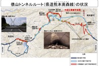 俵山トンネルの補修工事に着手…熊本地震で通行不能 画像