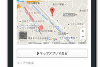 駐車場シェアのakippa、工事業者向けコミュニケーションツールに駐車場情報を提供開始 画像