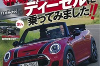 ディーゼルに乗ってみました!!…『BMWミニマガジン』 Vol.11 画像