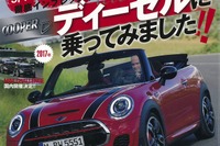 ディーゼルに乗ってみました!!…『BMWミニマガジン』 Vol.11 画像