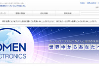 豊田通商、エレクトロニクス事業を再編…車載分野で世界最大規模の商社誕生 画像