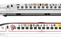 山陽・九州新幹線で「復興」ラッピングトレイン運行 画像