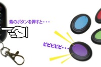 音とライトで存在を知らせるワイヤレスキーファインダー…クルマの鍵などの紛失防止 画像