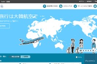 大韓航空、ソウル＝デリー線を新規開設…12月から 画像